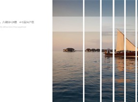 江南水都（软装设计方案）