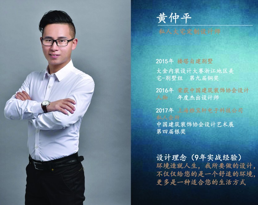 黄仲平