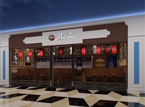 广州大学城ＧＯＧＯ新天地广场－藤喜料理店