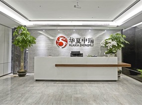 华夏中瑞办公空间